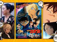 《名侦探柯南：零之执行人》郭月为橘境子献声