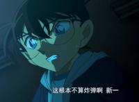 《名侦探柯南：零的执行人》剧情解析，推理生硬，科幻感十足