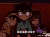 柯南生命中的3个女生，其中有2个会成为遗憾