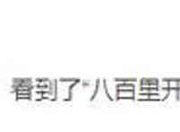从9.2到6.1，求求你别再骗粉丝了