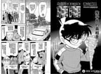 追柯南20年，我从小学生变大叔，只有柯南还有永远的少年感啊