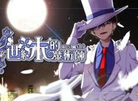 那些年，我们一起追的柯南