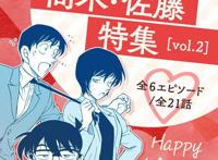 假如名侦探柯南全员变小，黑衣组织也来一起玩耍了