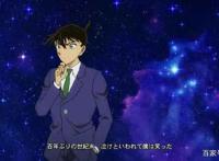 名侦探柯南变小的名侦探03，多的是你不知道的事