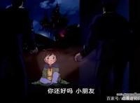 《名侦探柯南》：工藤新一变小见到警察后，表现得像个傻子！