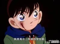 《名侦探柯南》：工藤新一变小见到警察后，表现得像个傻子！