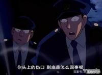 《名侦探柯南》：工藤新一变小见到警察后，表现得像个傻子！