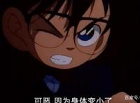 名侦探柯南：最绝望的经历，柯南找出凶手，却因变小无力抓捕对方