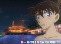 名侦探柯南：平井取代柯南，成剧场版主角，柯迷：服部平次变小了