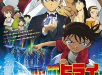 名侦探柯南：平井取代柯南，成剧场版主角，柯迷：服部平次变小了