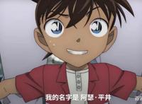 名侦探柯南：平井取代柯南，成剧场版主角，柯迷：服部平次变小了