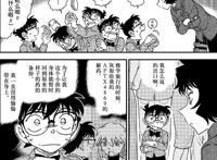 名侦探柯南漫画1047话，玛丽变小地点初现，世良将对柯南动手