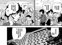 名侦探柯南漫画1047话，玛丽变小地点初现，世良将对柯南动手