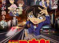 受疫情影响，《柯南》最新剧场版官宣延期一年上映