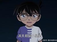 柯南唱歌居然不跑调了，这应该算2020年日本动漫奇闻之一