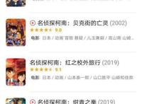 《名侦探柯南：绯色的子弹》豆瓣5.9分，靠着情怀还能走多远？