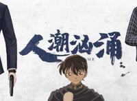 人潮汹涌出现名柯剧情？这些故事早被人用过，柯南也是其中之一