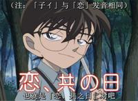 盘点《名侦探柯南》剧场版中出现的谜语—下