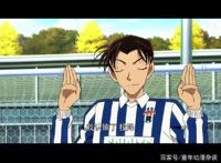 名侦探柯南：M16第11个前锋全解析，这就是对足球的爱呀