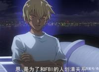 名侦探柯南：成为卧底的代价，赤井秀一失去爱情，安室透失去友情