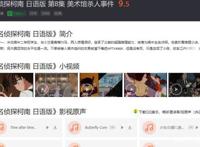 名侦探柯南：993集是大结局？柯南并未完结，后续播映问题详解