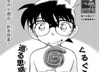 名侦探柯南漫画图透，昴哥若狭互相看穿对方，艾莲娜扰乱若狭生活