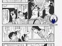 名侦探柯南漫画图透，昴哥若狭互相看穿对方，艾莲娜扰乱若狭生活