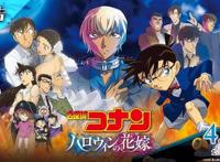 名侦探柯南：《万圣节的新娘》全球上映消息总汇，有七国一省定档