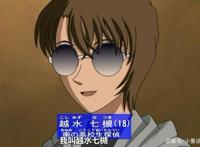 她叫越水七槻，柯南剧中让人感觉遗憾的一位女侦探