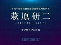 名侦探柯南：剧场版倒计时方式过于残忍，诸伏景光消失了