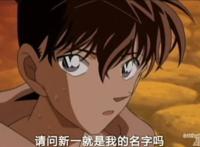 名侦探柯南：动漫中有长相一致出现乌龙的情况，新一日常撞脸