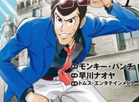 《鲁邦三世》原作者加藤一彦因肺炎去世终年81岁