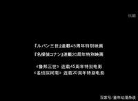 图解鲁邦三世VS名侦探柯南：精彩对决，不容错过