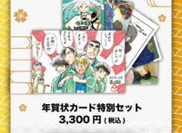 名侦探柯南：少年SundayS发售，零的日常元旦贺卡，安室透脸崩了