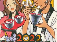 名侦探柯南：少年SundayS发售，零的日常元旦贺卡，安室透脸崩了