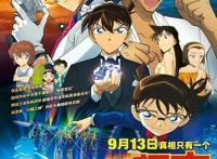 名侦探柯南剧场版绀青之拳，票房近2亿，为何吐槽和负面评价居多