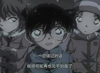 名侦探柯南：那些让你潸然泪下的话你还记得吗？