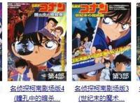 《名侦探柯南零的执行人》上映，谈谈柯南系列电影的下滑之路