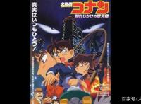 《名侦探柯南零的执行人》上映，谈谈柯南系列电影的下滑之路