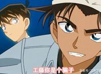 知道柯南身份到底有没有危险，青山：那得看你是不是好人