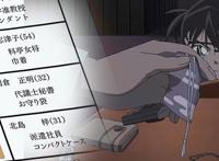 《漆黑的追踪者》谁是携带记忆卡的黑衣组织成员？