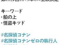 零的执行人彩蛋怪盗基德上线！预示柯南第23次剧场版已经全面开启