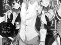 错误史观引发抗议！日本“辱华”动漫确认停止出版