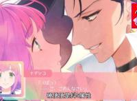 霓虹画师终于对翔下手了！乙女向galgame《便便男生》突破天际！