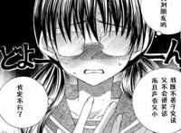 比韩剧还狗血的剧情，然而这部漫画却是一部纯爱番！