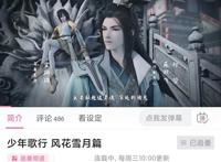 少年歌行：雷无桀拔出听雨剑，李寒衣轻易击败宋燕回，尹落霞落泪