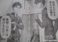 食戟之灵漫画273新展开：药哥身份揭秘欲娶大小姐绘里奈为妻