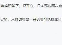 《食戟之灵》官宣完结，即将迎来史诗级烂尾，观众纷纷叫好