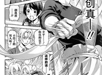 《食戟之灵》漫画突然宣布完结之后还有重大发表