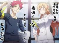 食戟之灵5：在别的动漫回归的同时，它也悄悄地归来